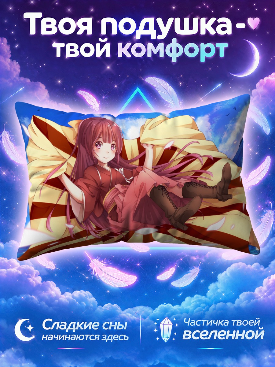 Подушка Камикадзе в лепестках