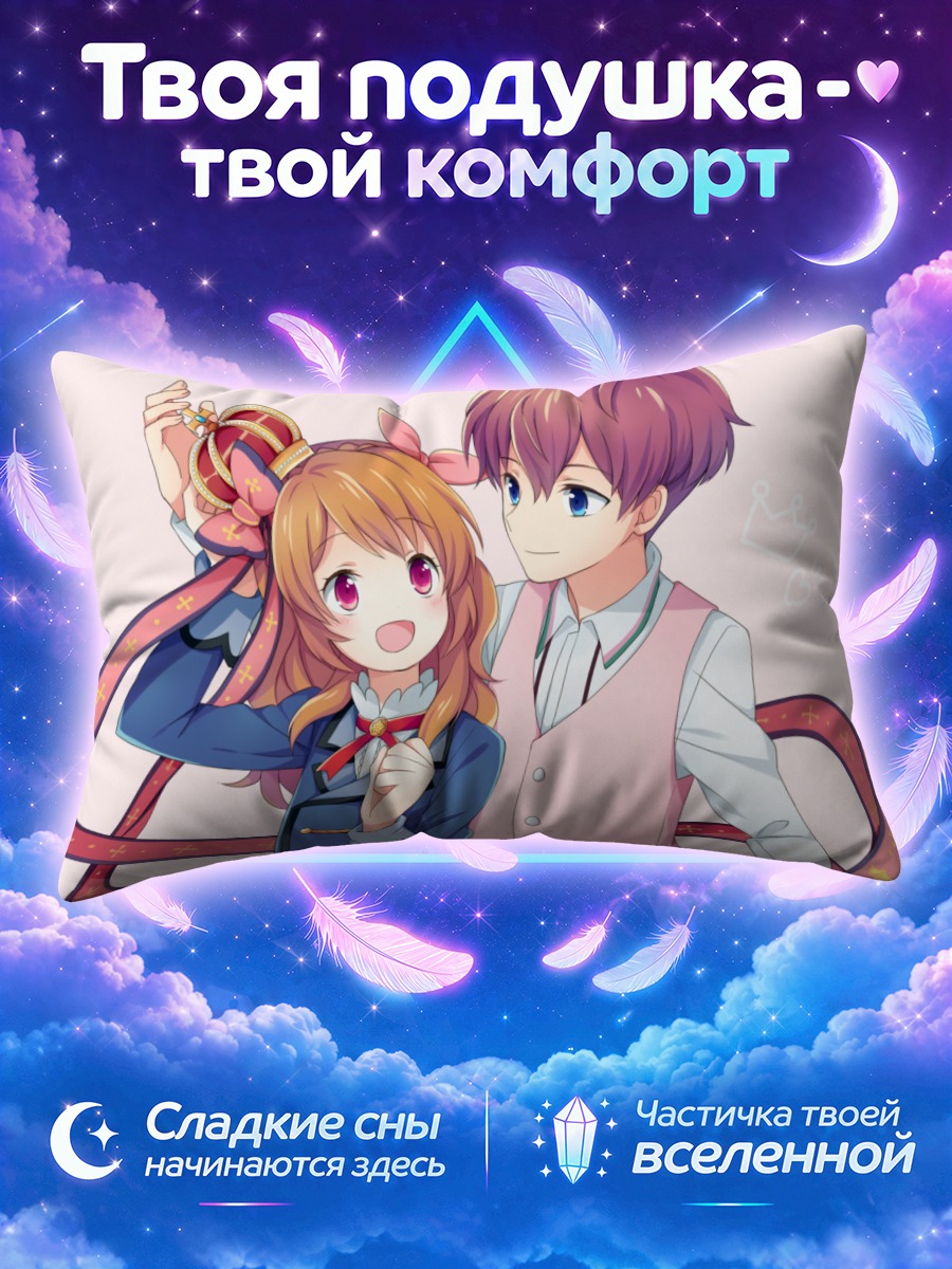 Подушка Акари Оозора и Цубаса Сена