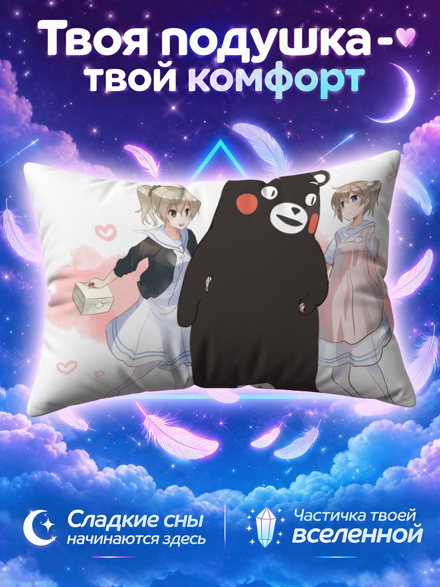 Подушка Кумамон между двумя медсёстрами