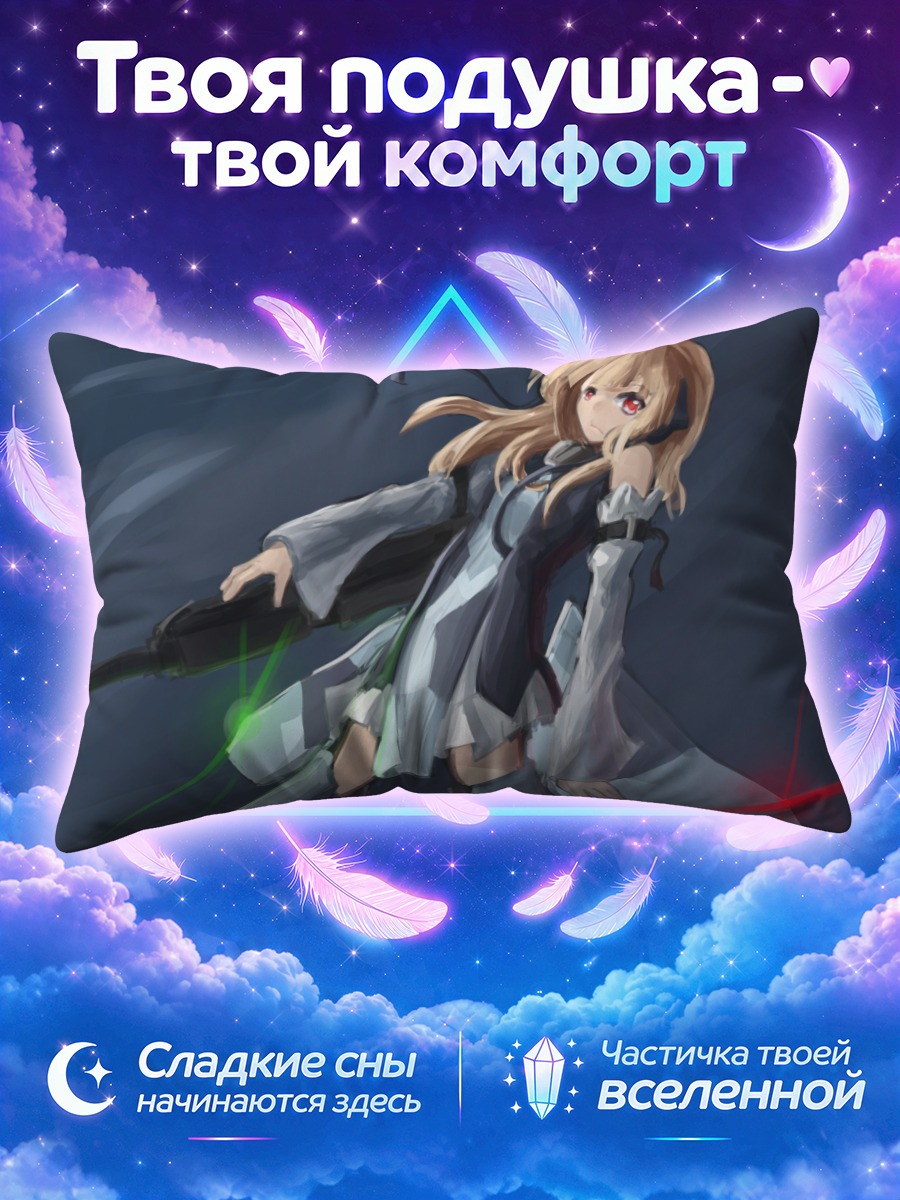 Подушка Пак Фа под луной