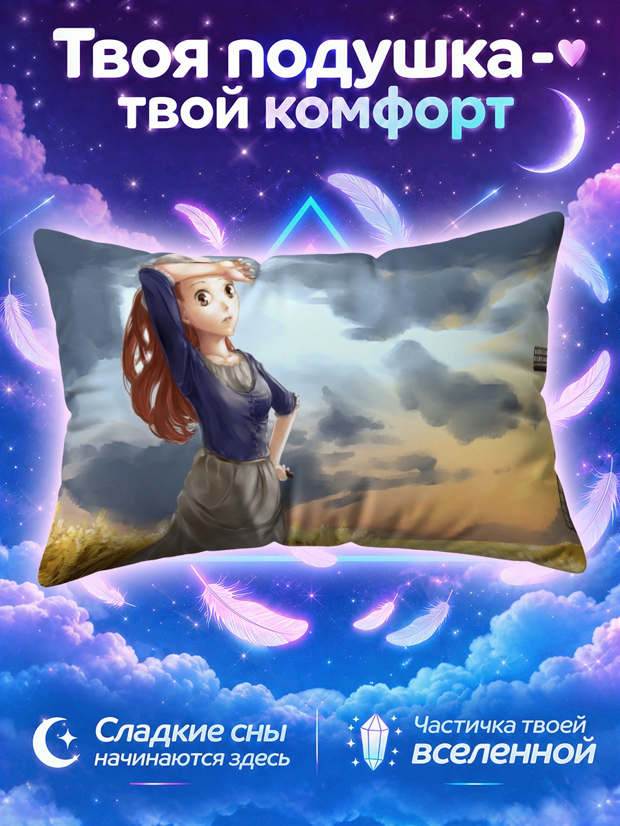 Подушка Девушка в шляпе на фоне мельницы