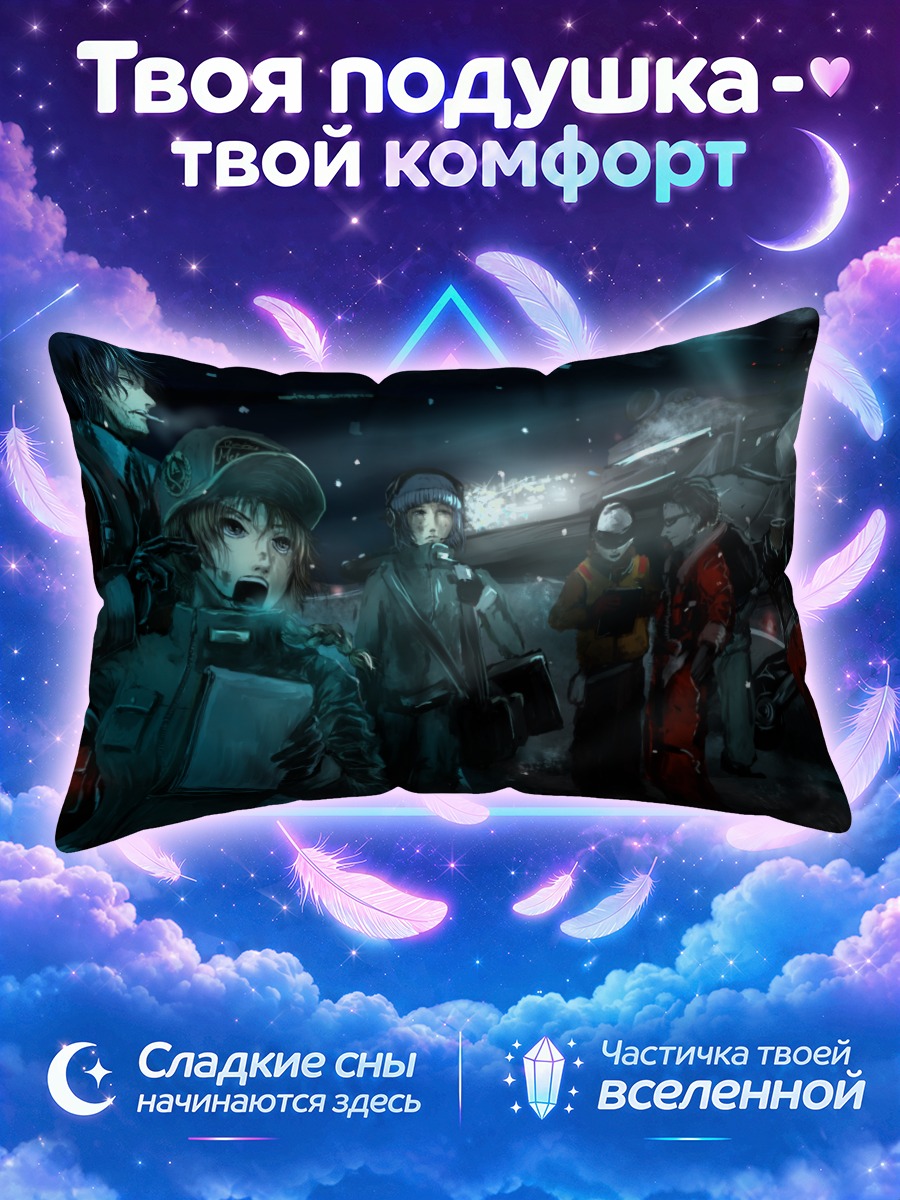 Подушка Команда в бою