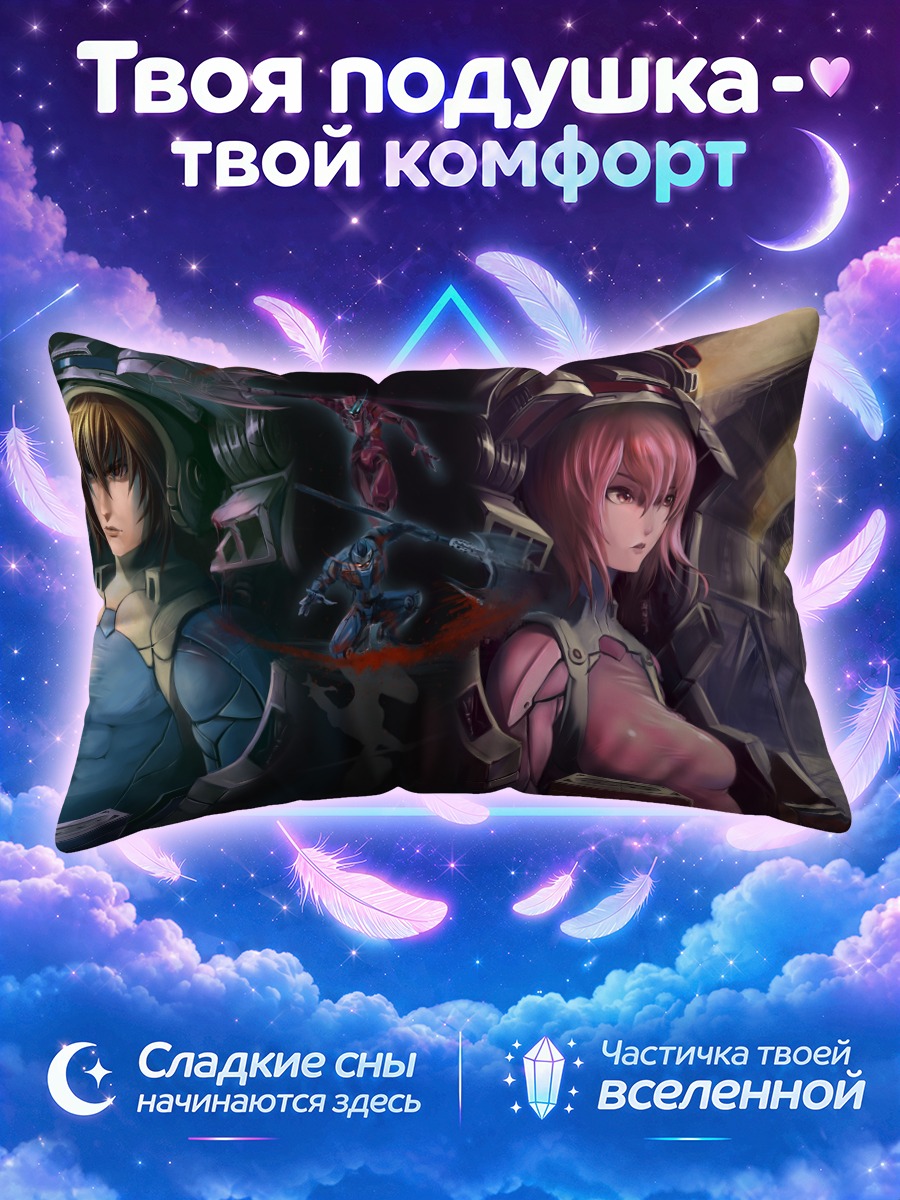 Подушка Кейдзи Кирия и Рита