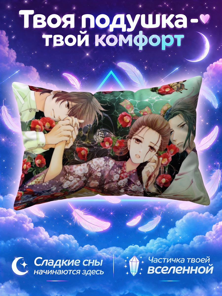 Подушка Яд бабочки и цветы