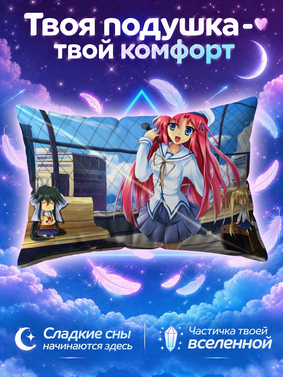 Подушка Котори Сиракава поёт