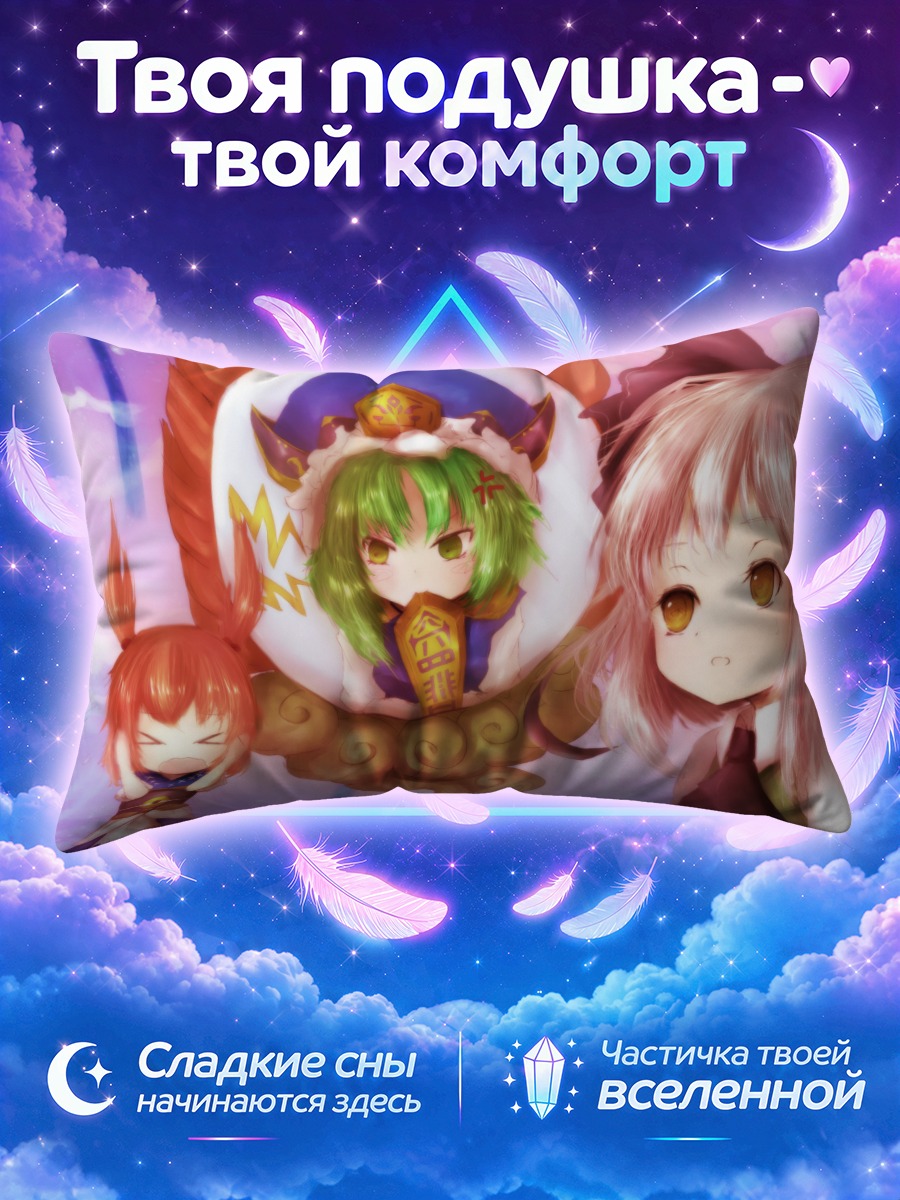 Подушка Комачи Онодзука с зеленоволосой судьями