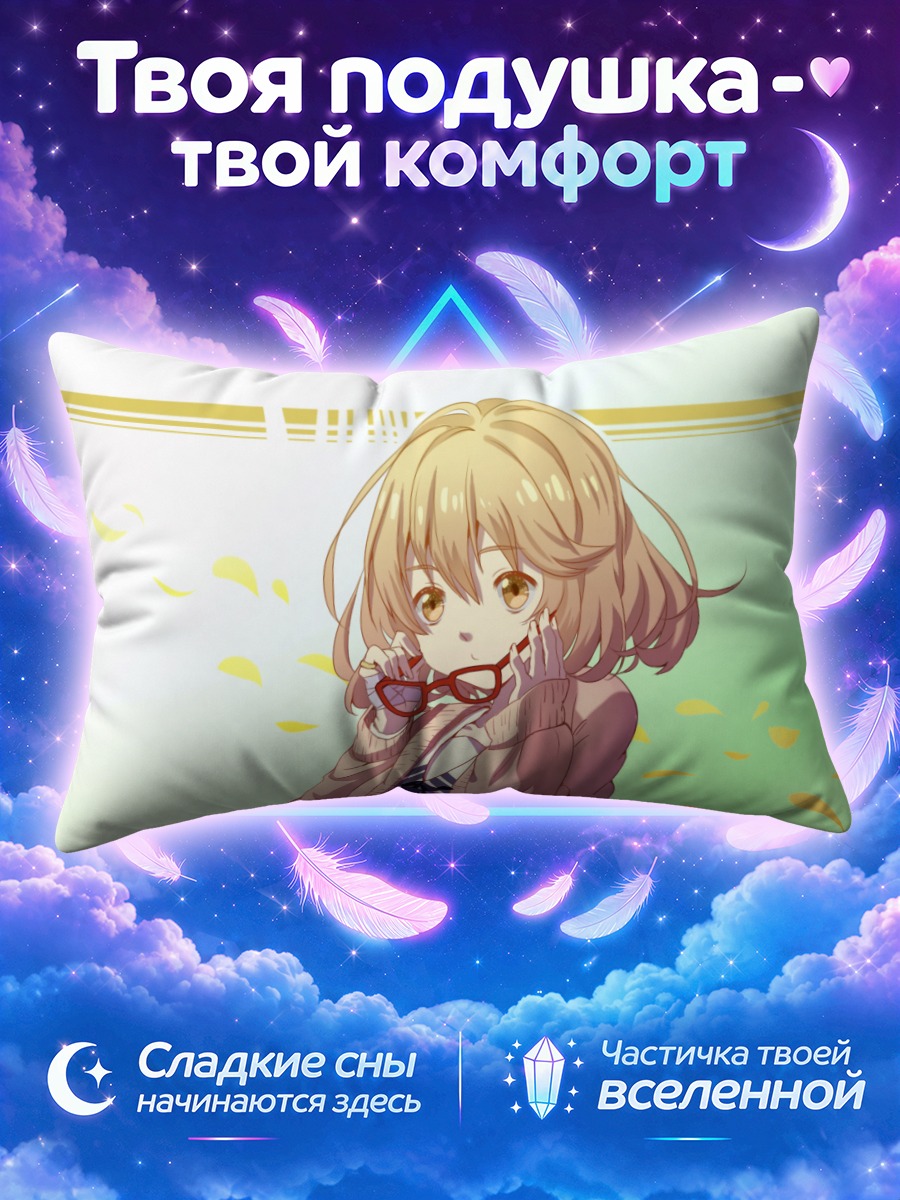 Подушка Мирай Курияма снимает очки