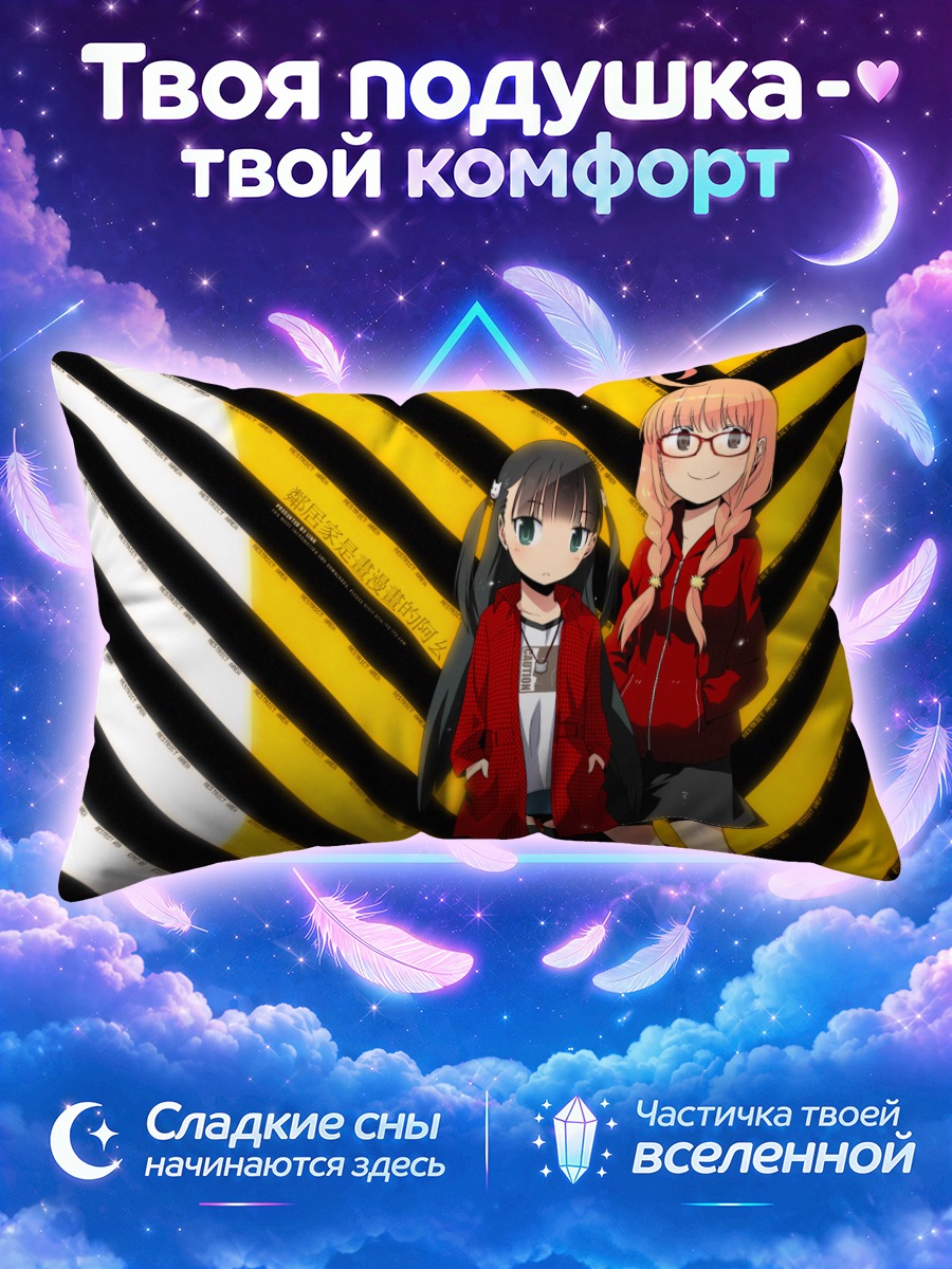 Подушка Девушки в полоску