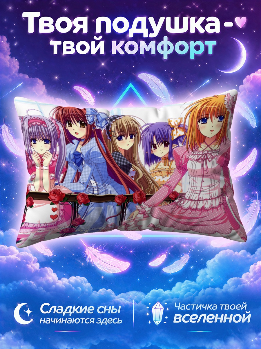 Подушка Дейзи и подруги