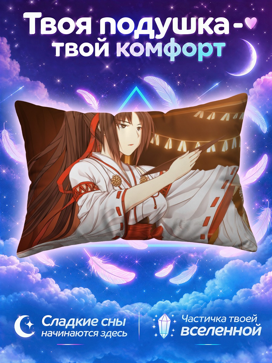 Подушка Химемия проводит обряд у священных верёвок
