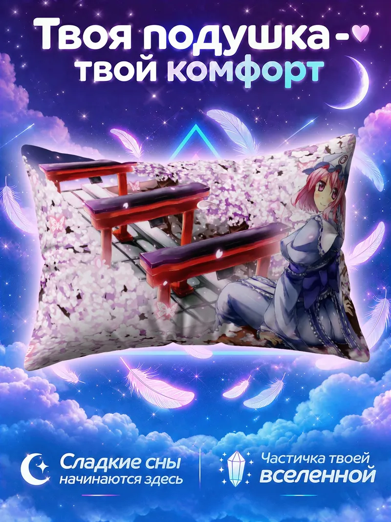 Подушка Ююко Сайгёдзи среди лепестков у красных скамеек