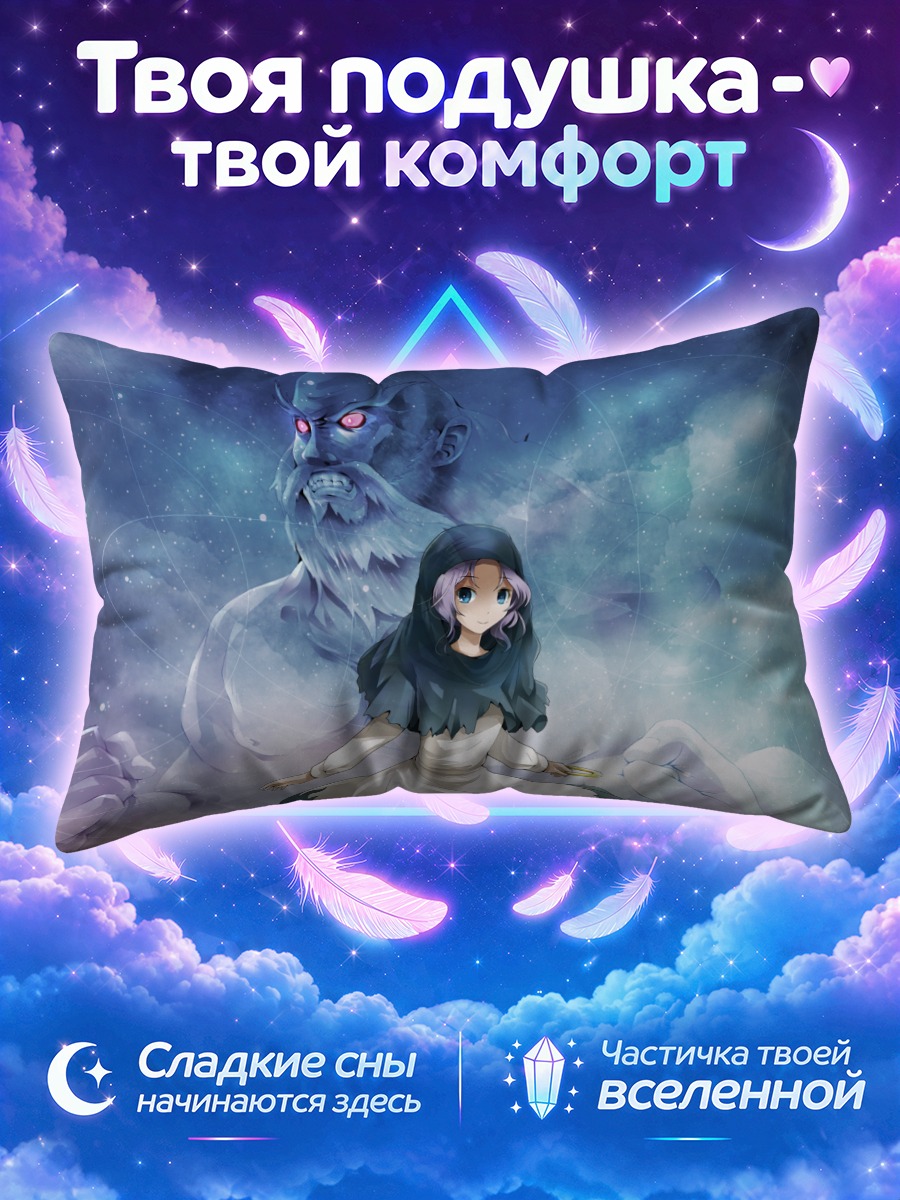 Подушка Ичирин Кумои и Ундзан