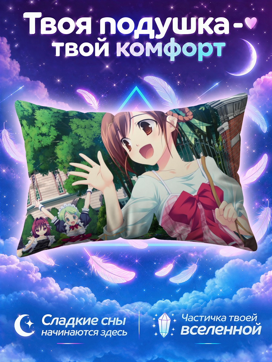 Подушка Хлоя машет у школы