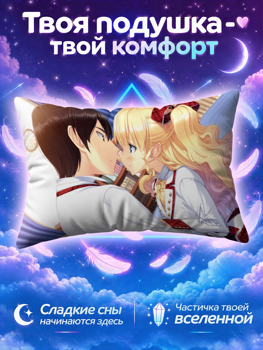 Подушка Элис Фурумия в объятиях