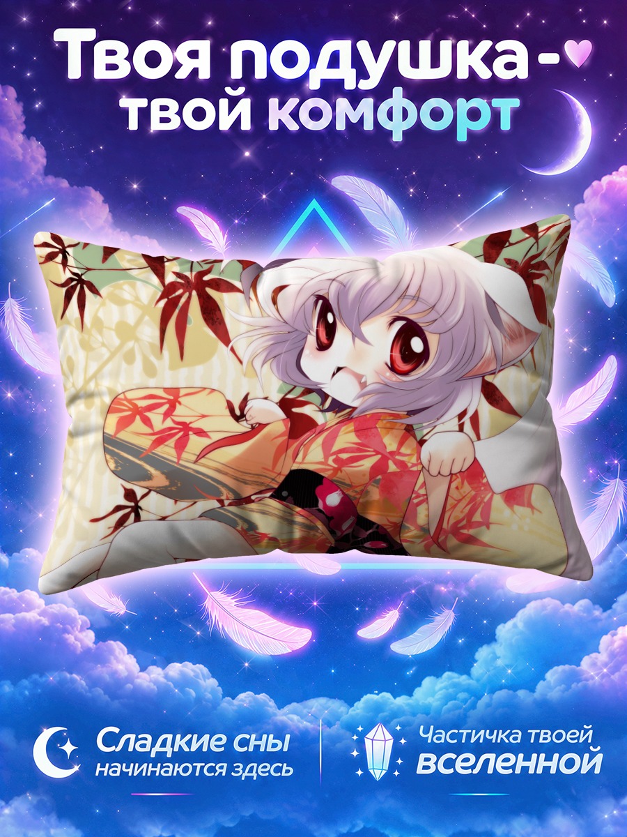 Подушка Момидзи Инубасири в кимоно с кленовым узором