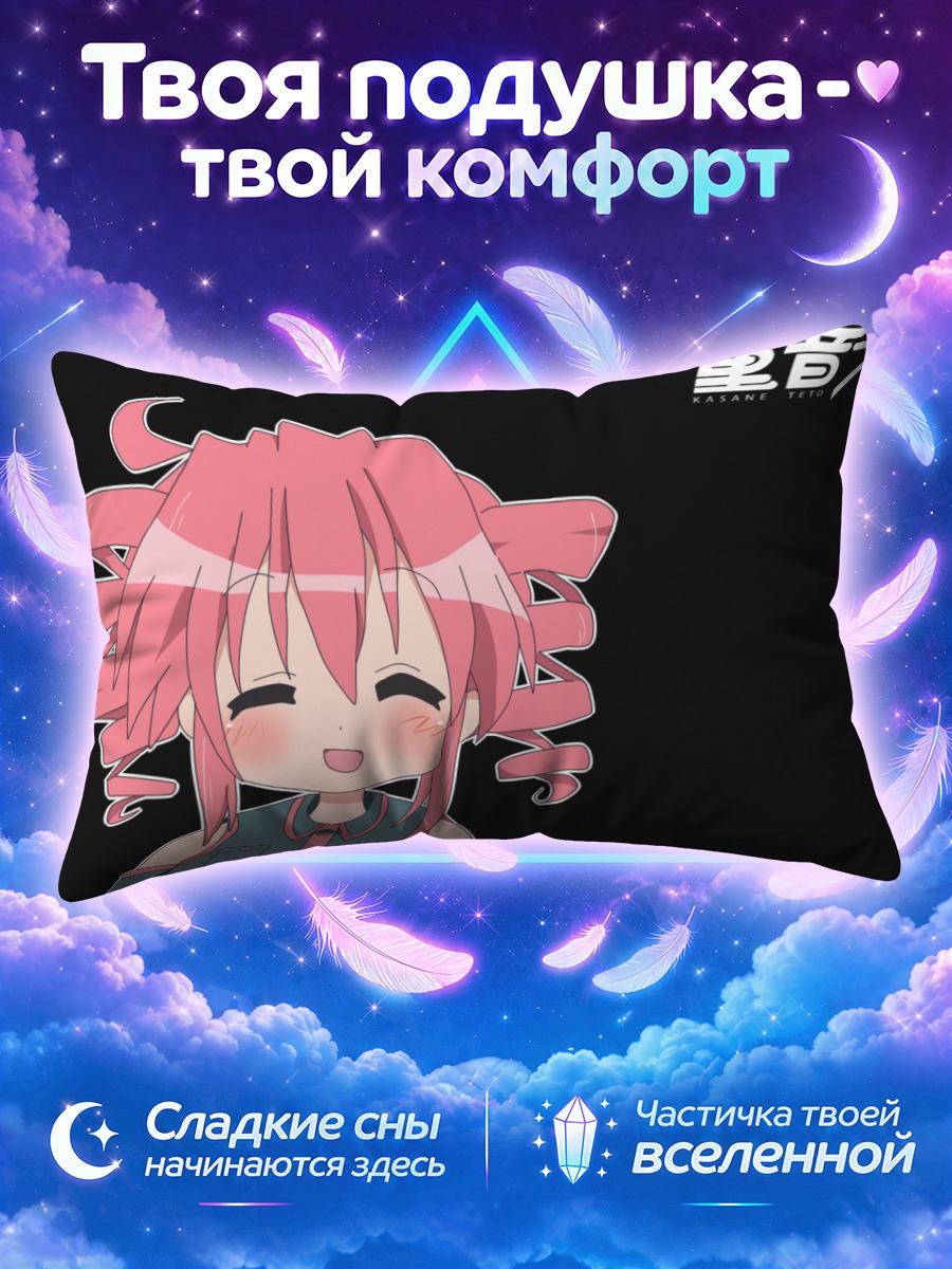 Подушка Тето Касане улыбка