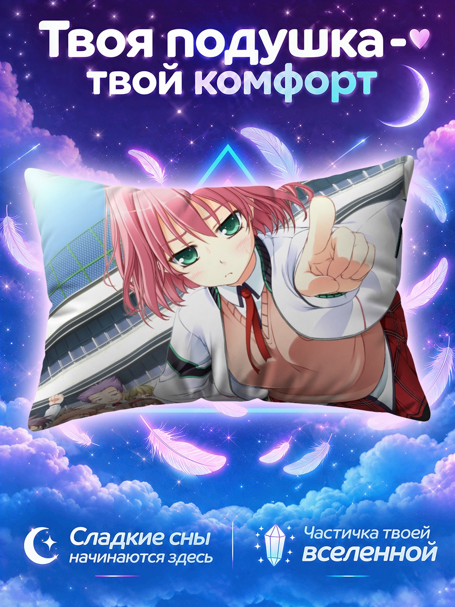 Подушка Сакура Ниномаэ в школе
