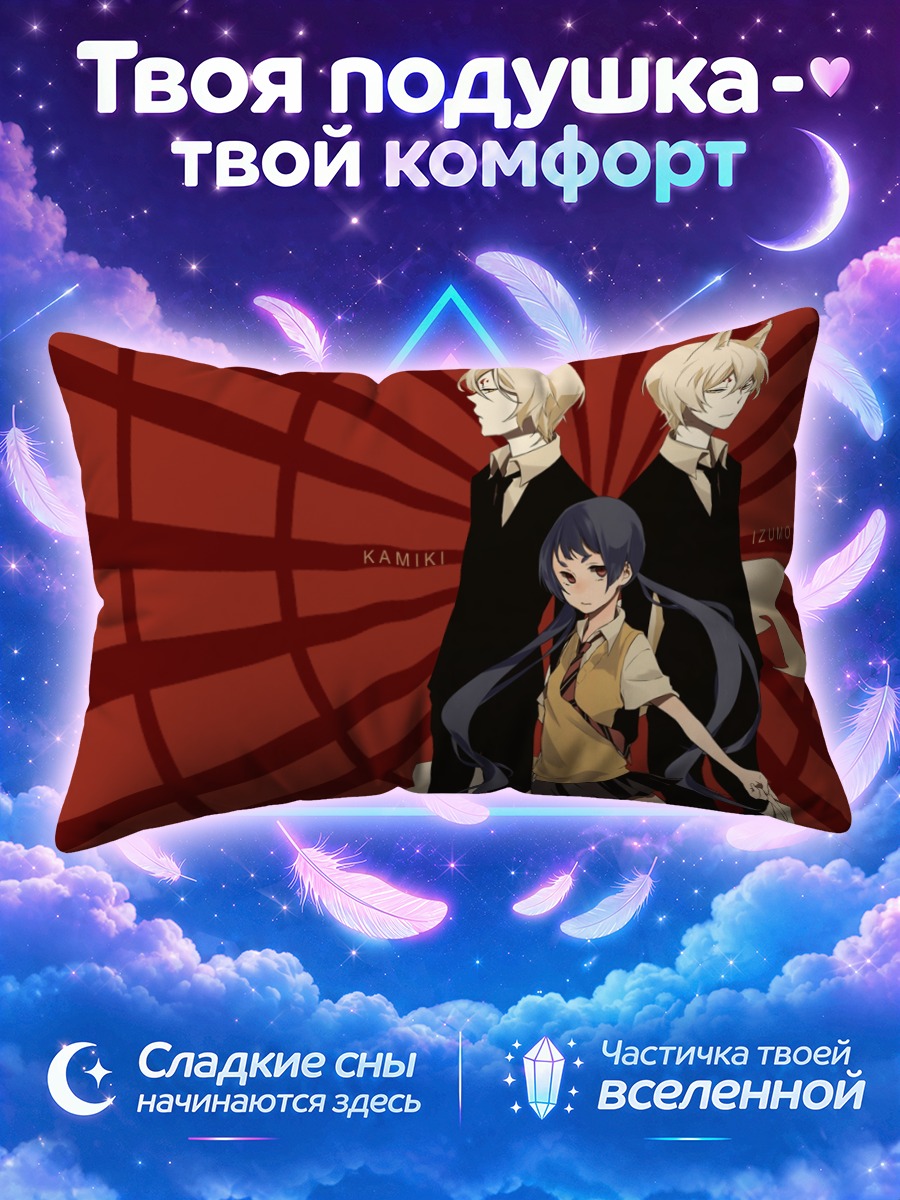 Подушка Камики и Идзумо