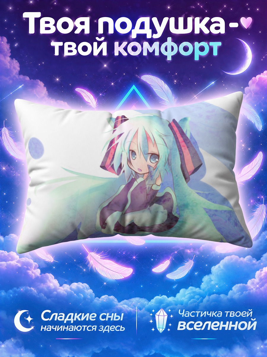 Подушка Мику Хацунэ в акварельном вихре