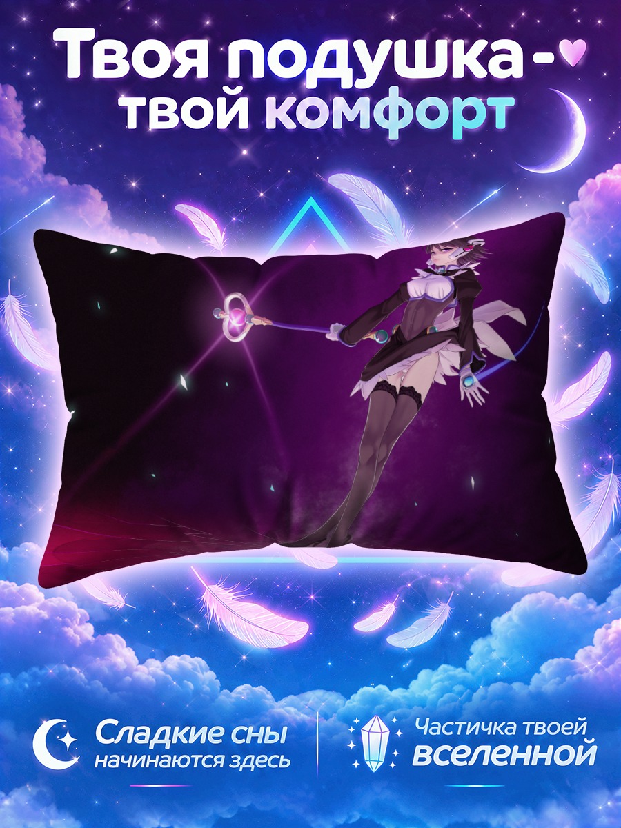Подушка Ай Шинозаки с посохом