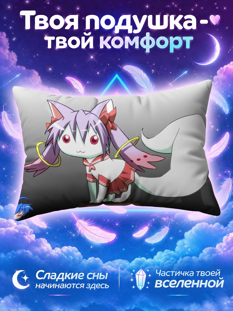 Подушка Идзуми Коната и Кьюбе