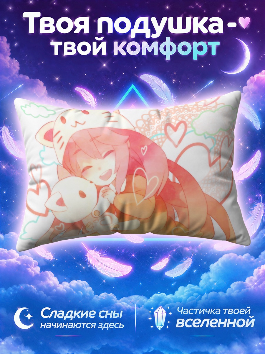 Подушка Тоэто в костюме кота с игрушкой