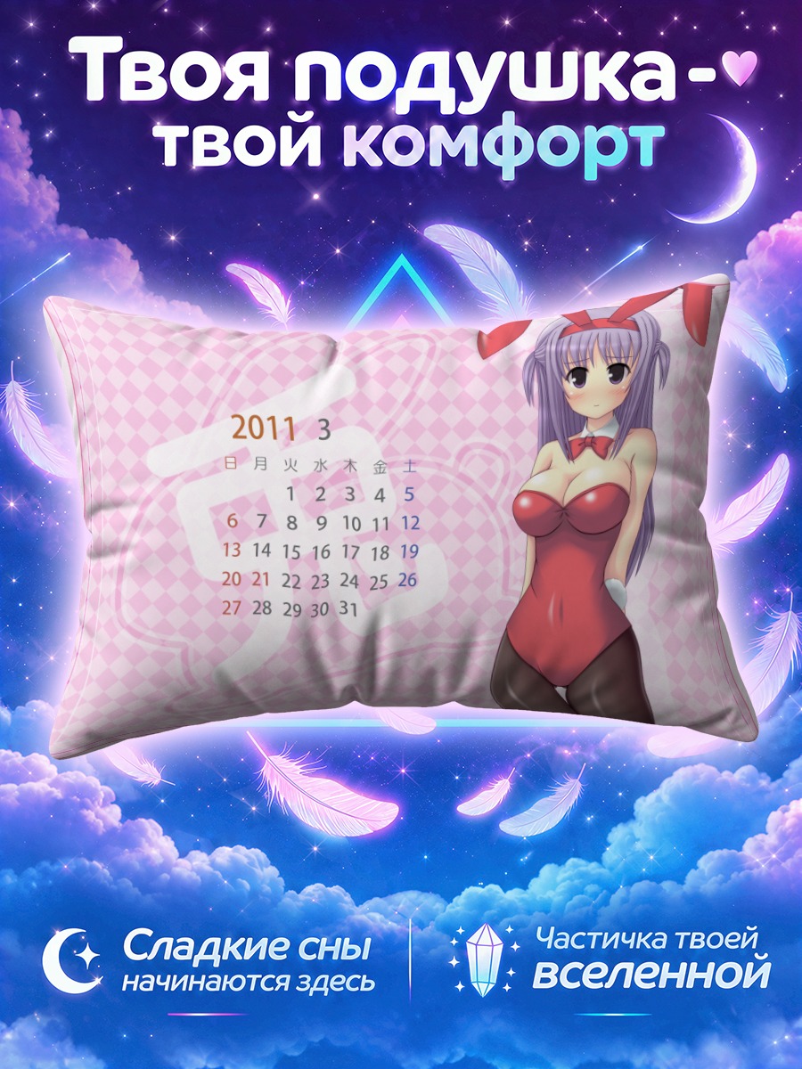 Подушка Хошими Ядзаки в купальнике