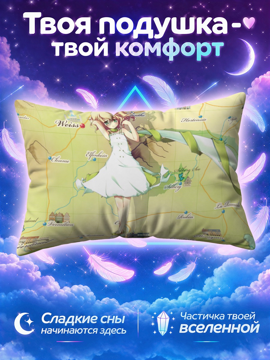 Подушка Белль на карте