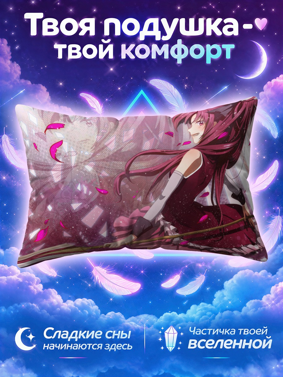 Подушка Кёко с копьём среди розовых лепестков