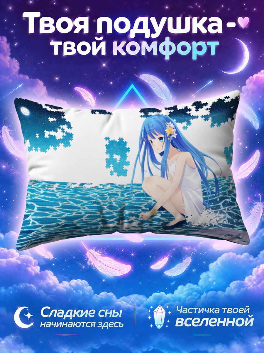 Подушка Пазуру у воды