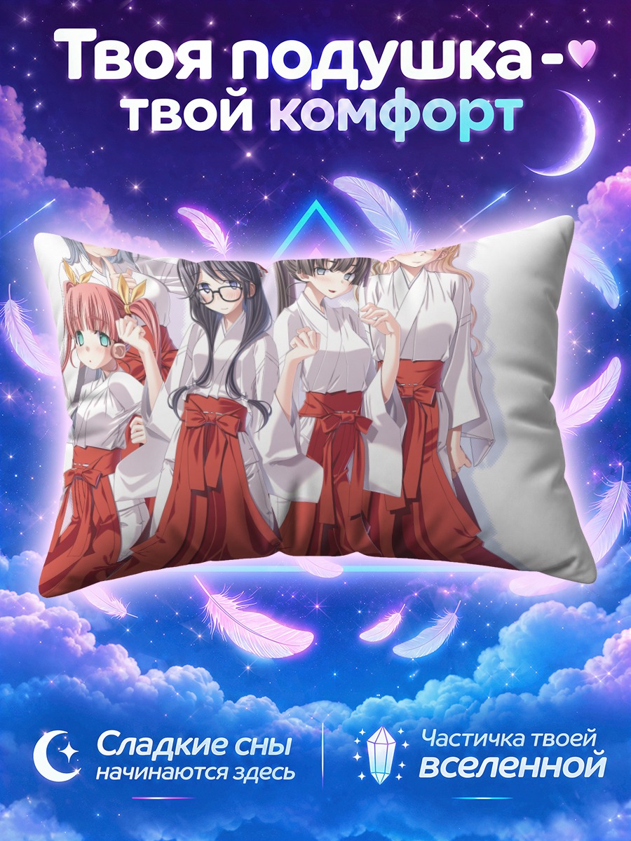 Подушка Мико в традиционном