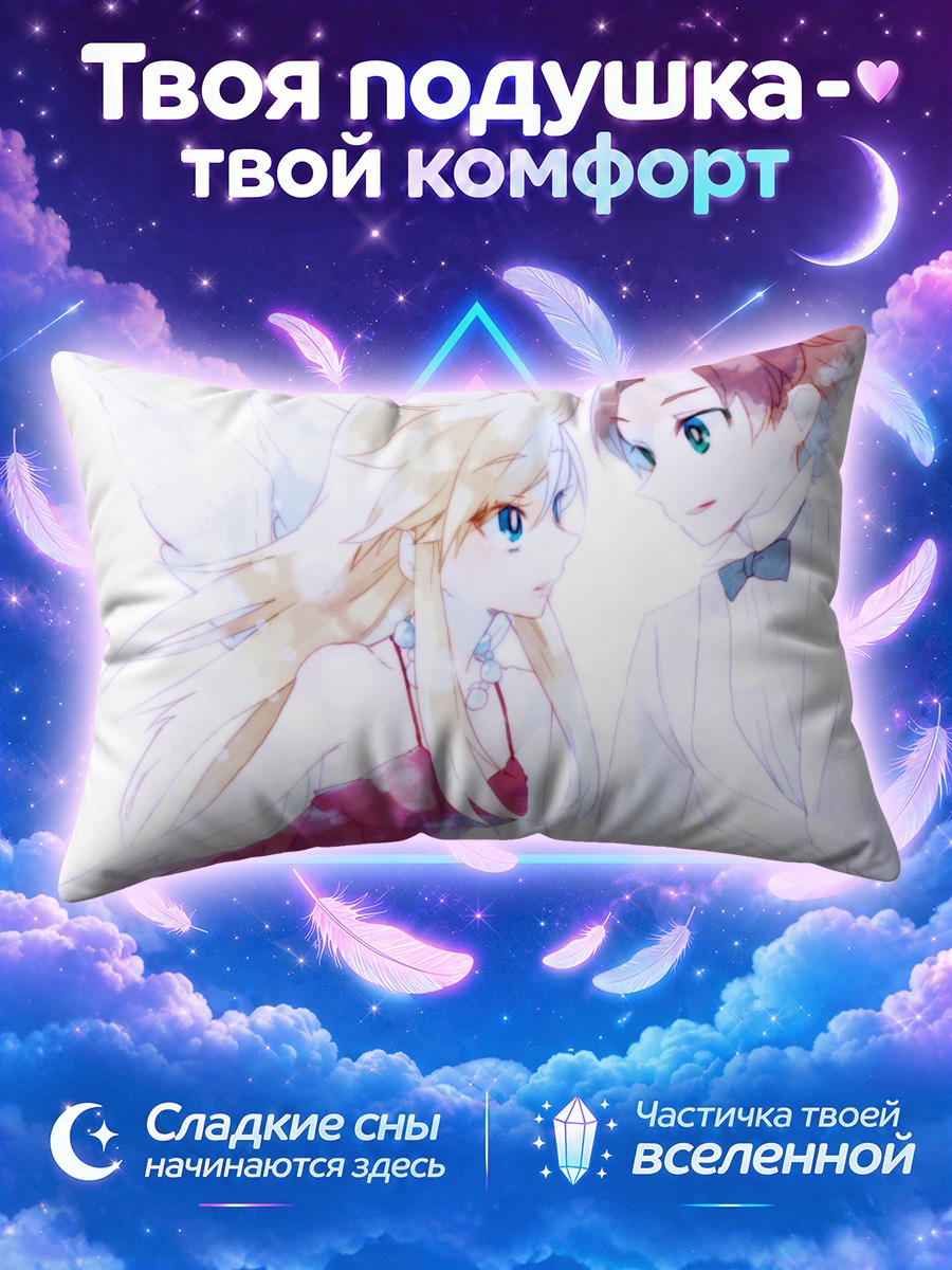 Подушка Панти и Брифс