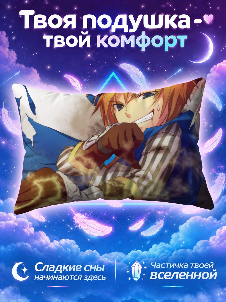 Подушка Герой Мейплстори