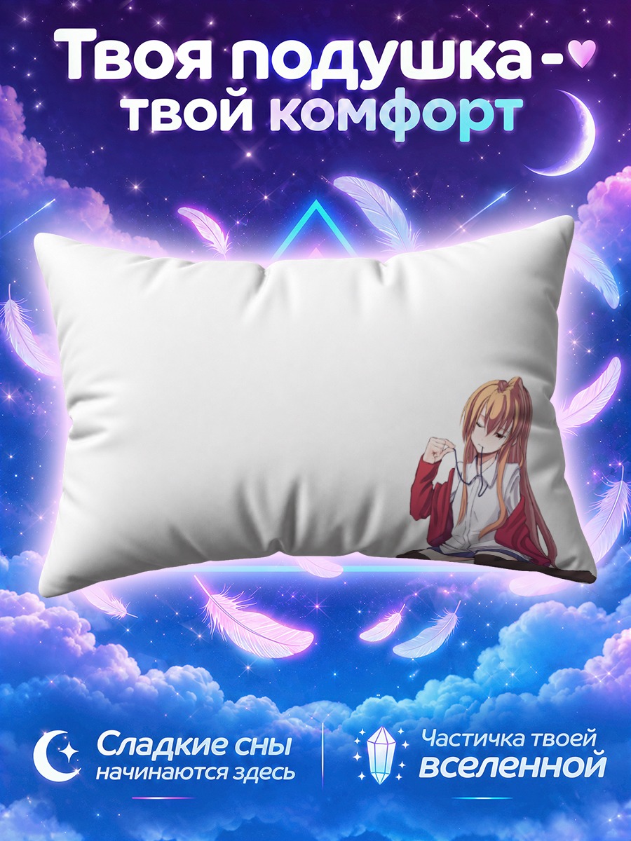 Подушка Тайга Айсака сидит на белом фоне