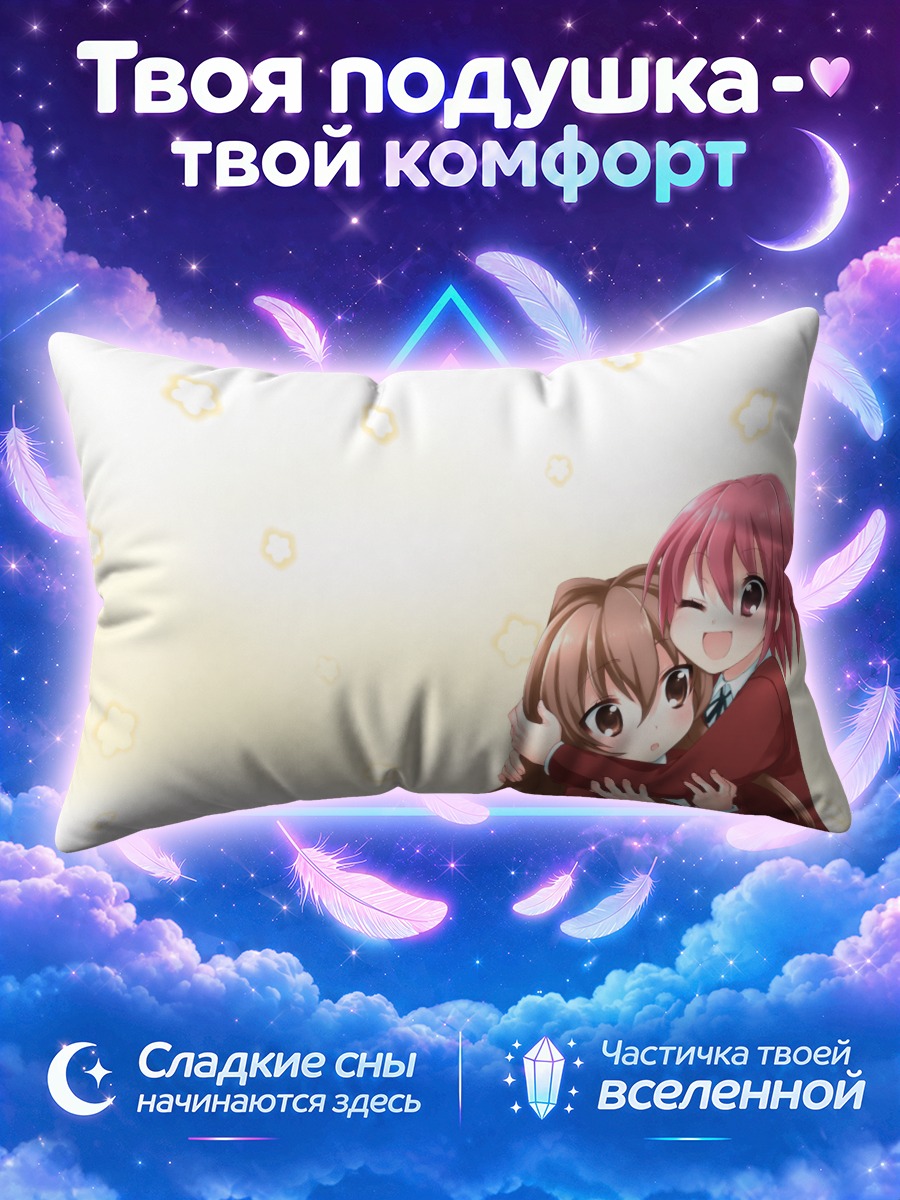 Подушка Тайга Айсака и Минори в школьной форме
