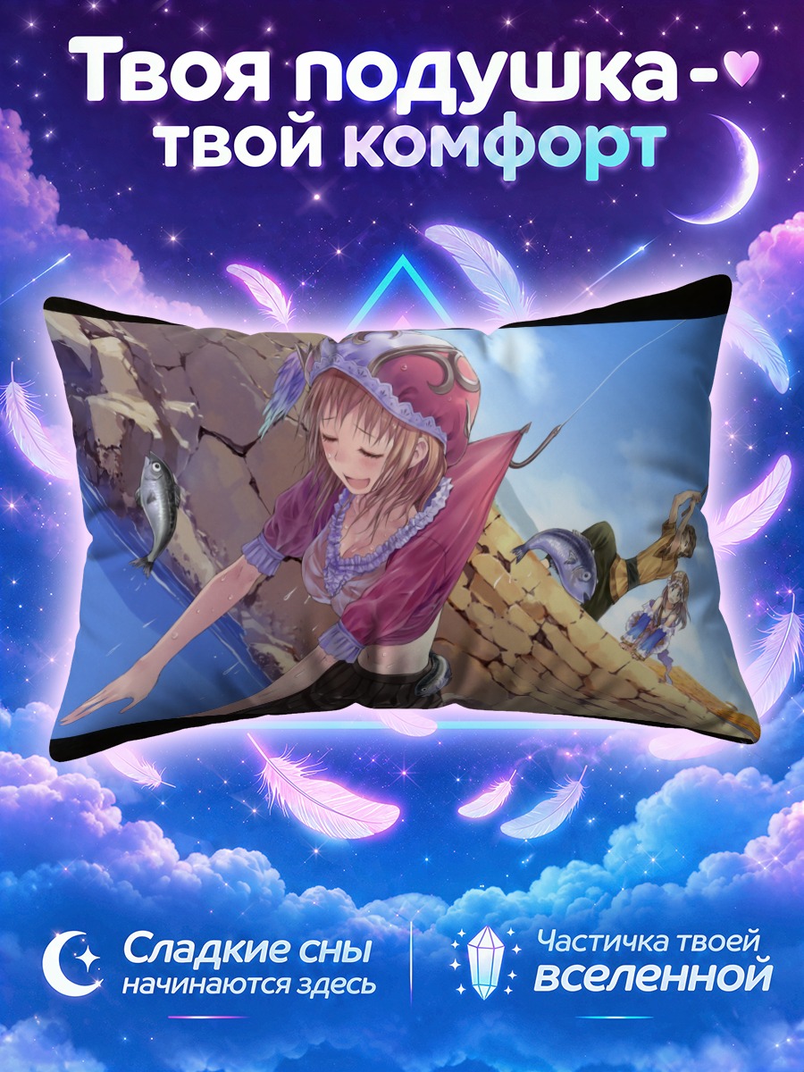 Подушка Ророна на рыбалке
