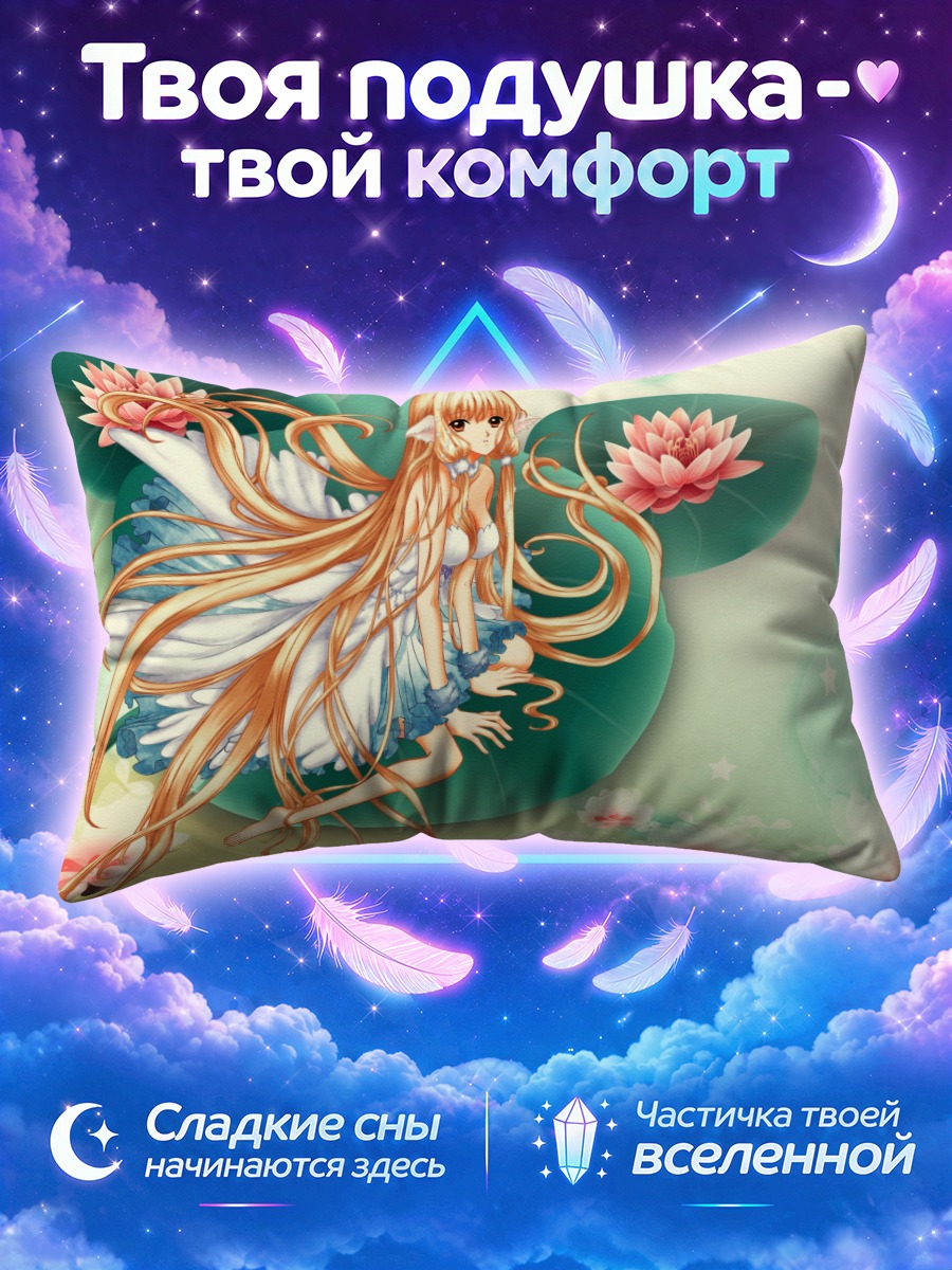 Подушка Чии на лотосе