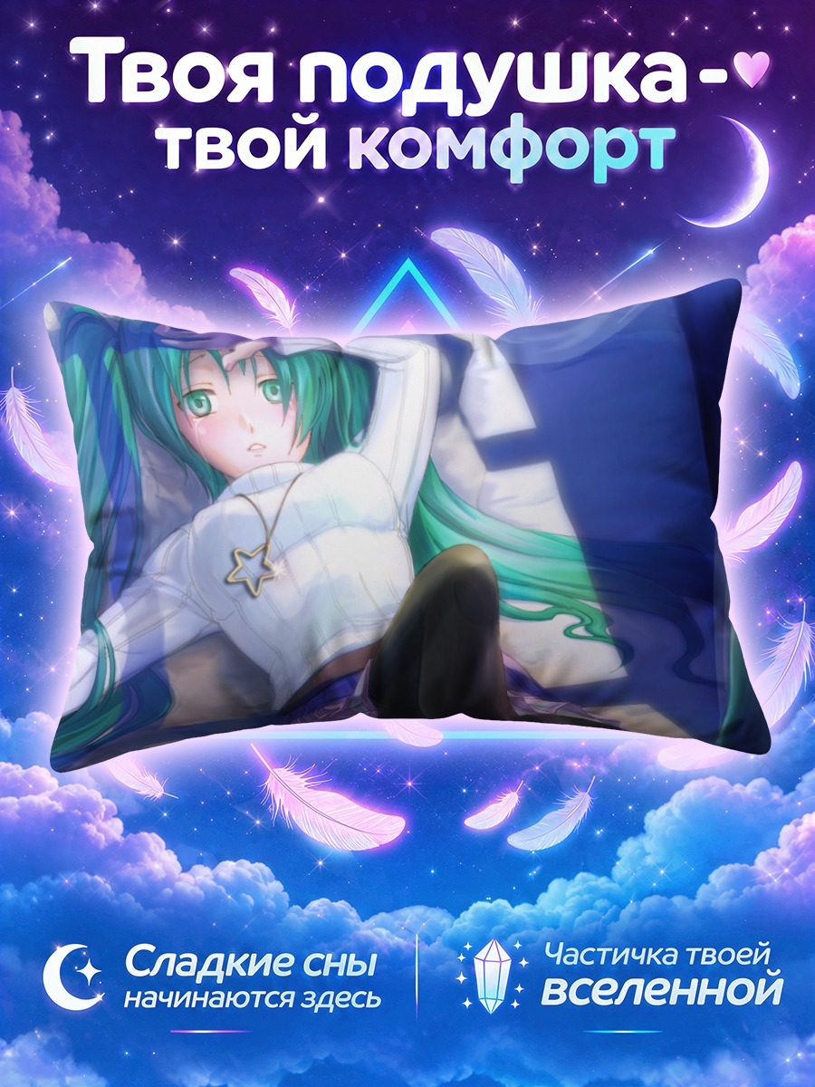 Подушка Мику Хацунэ с подвеской лежит на подушке
