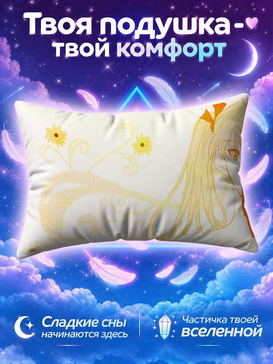 Подушка Эри Савачика в цветах