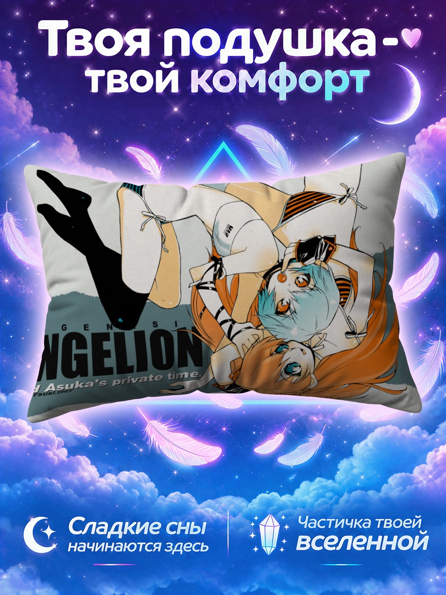 Подушка Рей и Аска вверх ногами на сером фоне