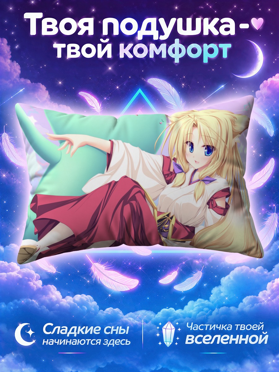 Подушка Муцуки Камиширо в платье
