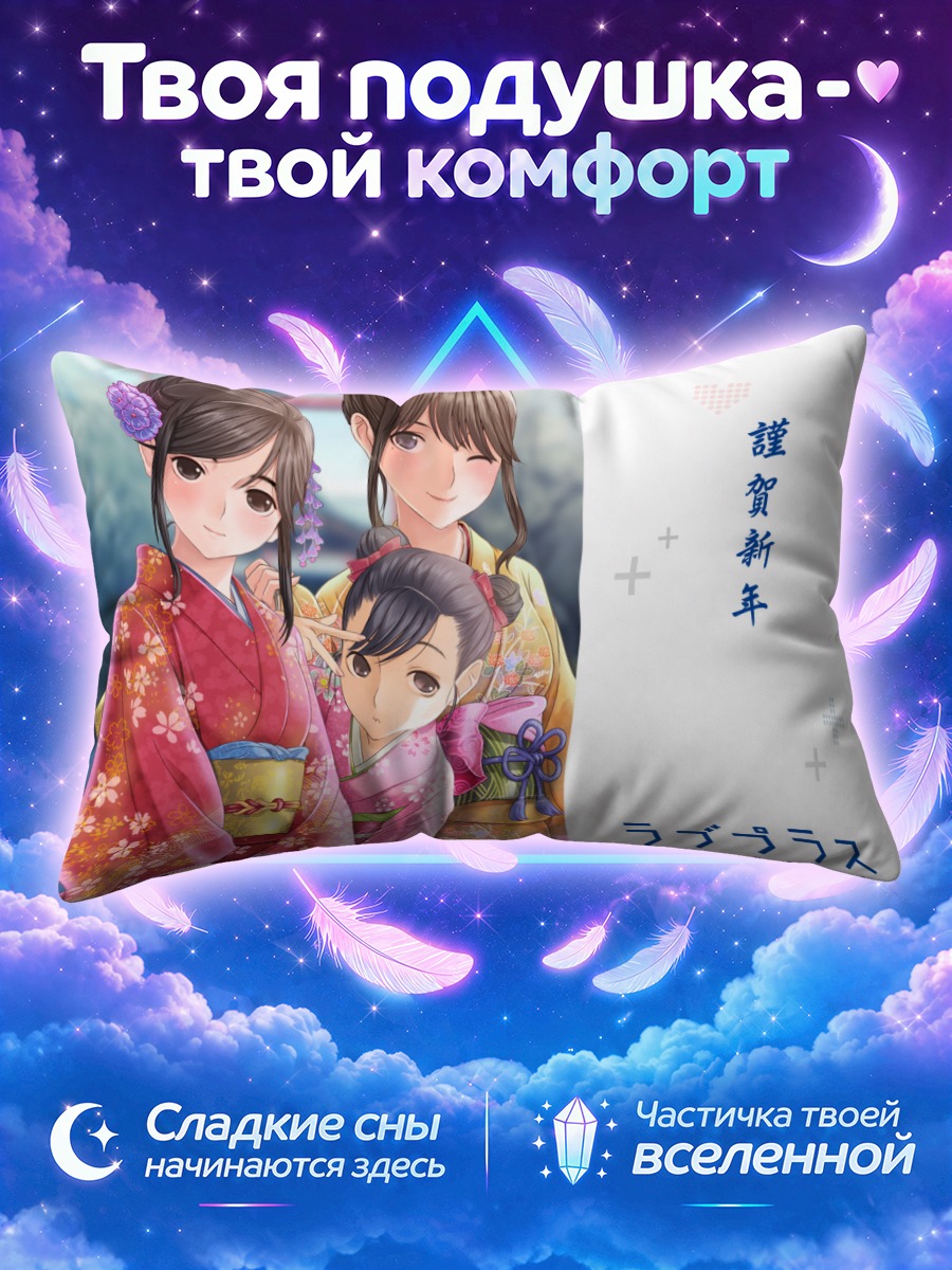 Подушка Нене в кимоно
