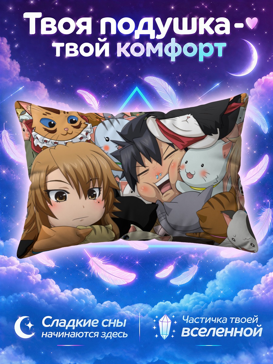 Подушка Дзюнпей Косака и коты