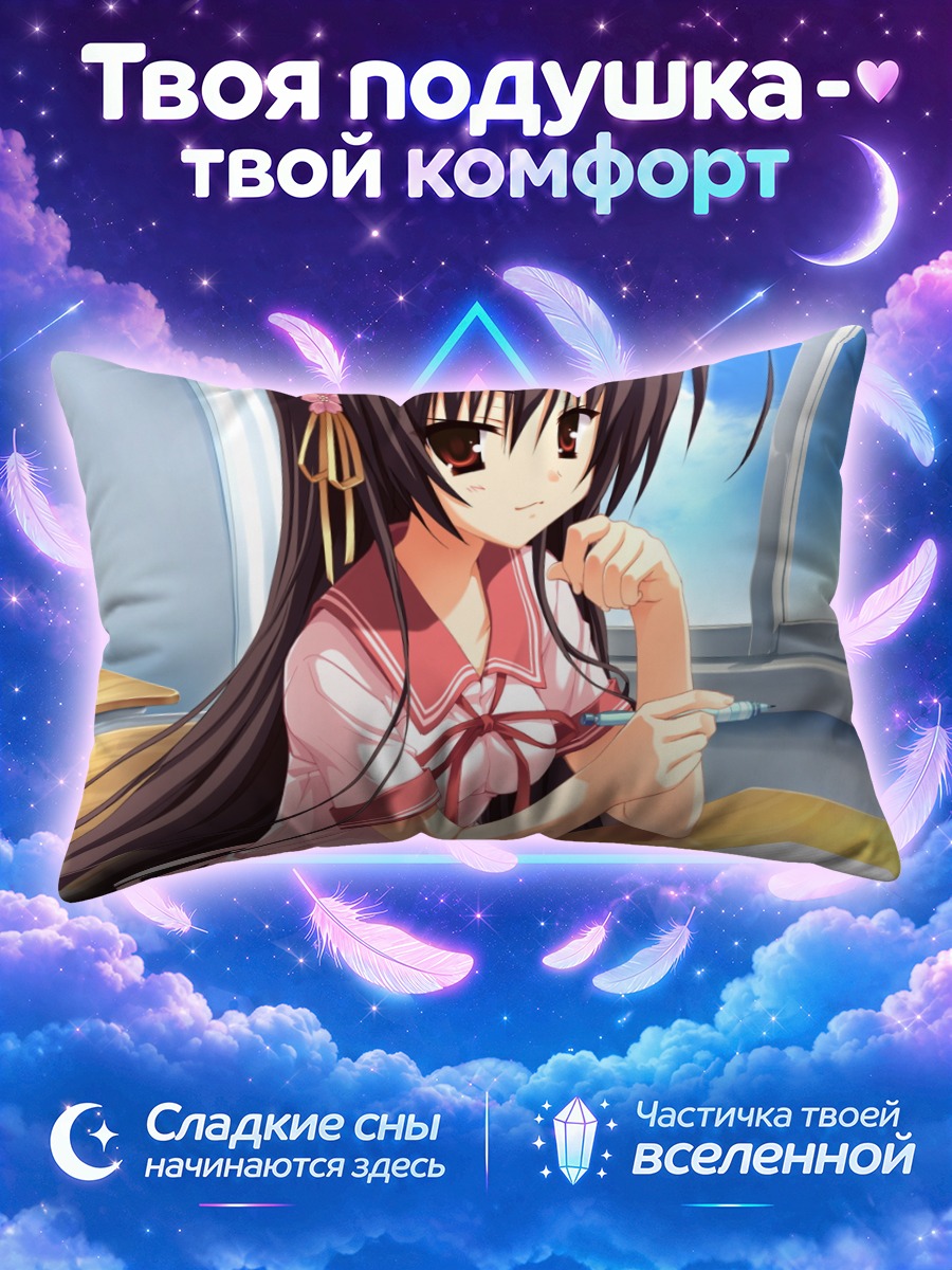 Подушка Унохана Но Сакуяхимэ в классе