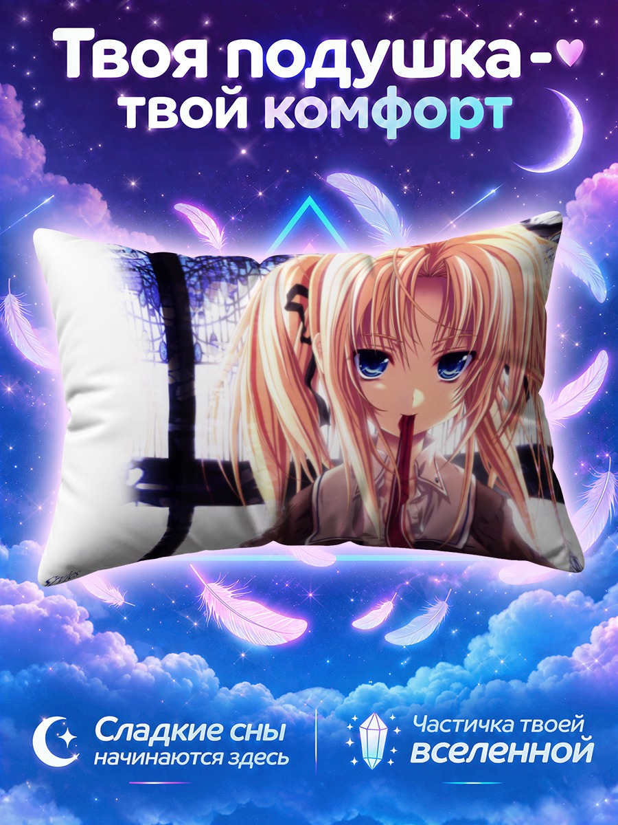Подушка Тобари Широганэ в школе