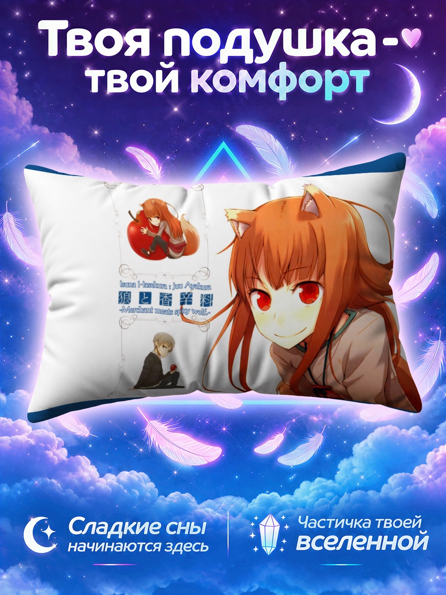 Подушка Хоро Хоро с яблоком на обложке