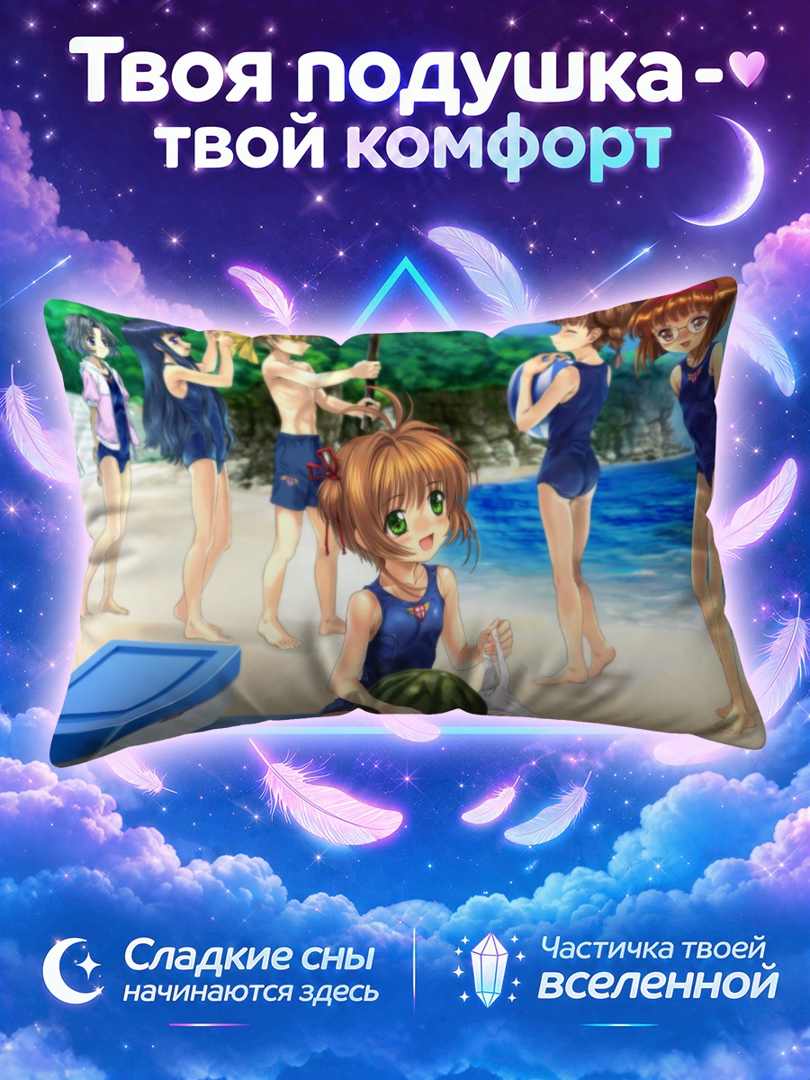 Подушка Киномото у моря с арбузом
