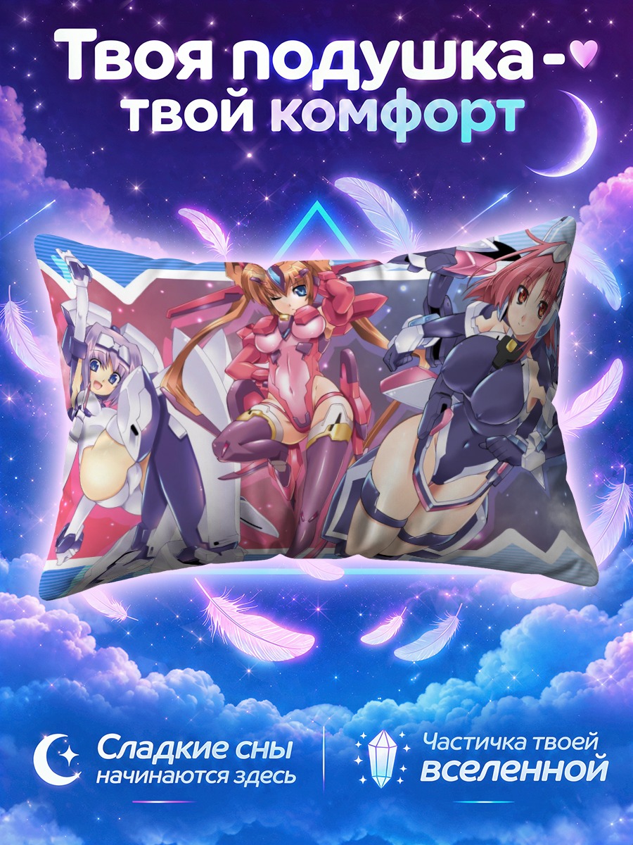 Подушка Экселика в бою