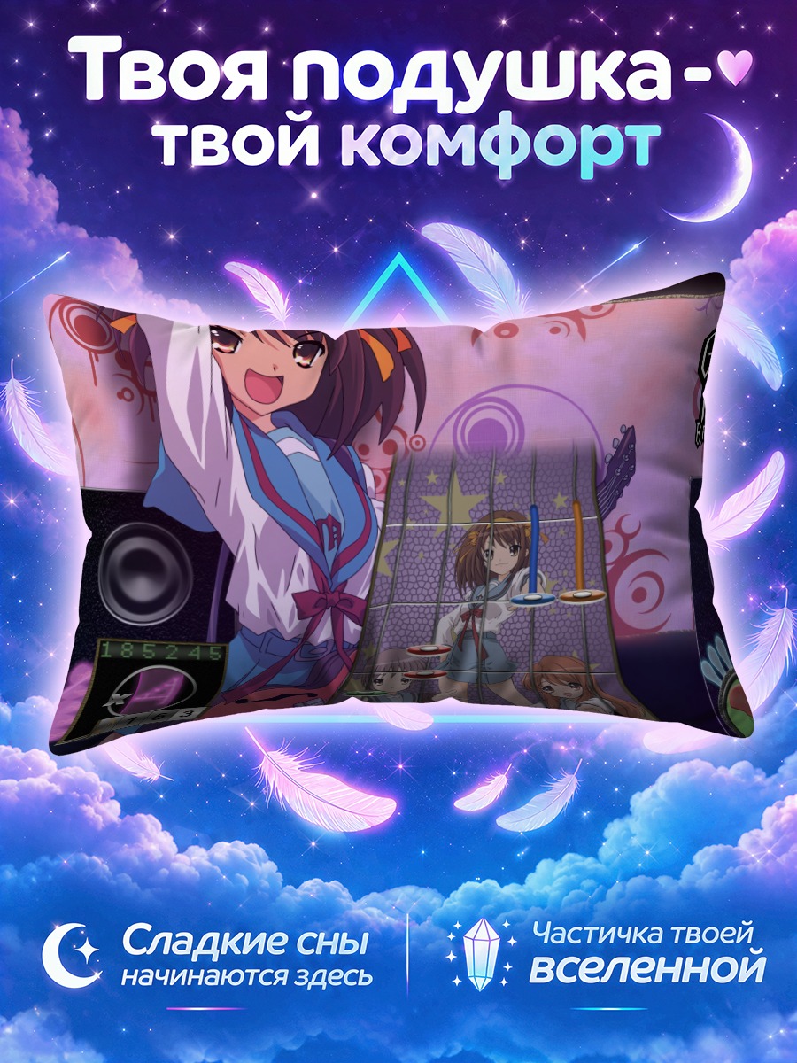 Подушка Харухи Судзумия на сцене музыкальной игры