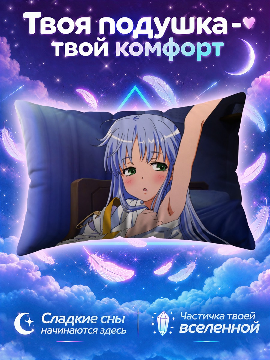 Подушка Индекс после пробуждения